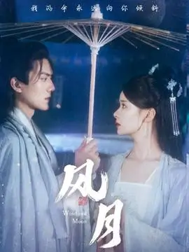 八一影视纪录剧集山海拾遗海报